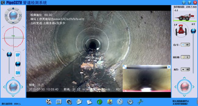 疏附管道CCTV检测专家-炜誉市政工程有限公司