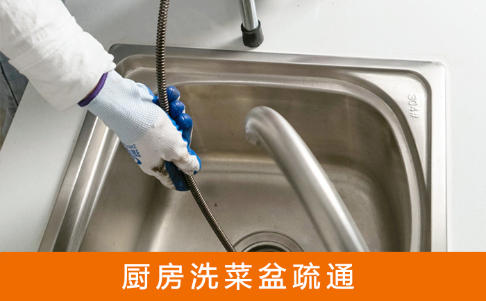 疏附洗菜池疏通